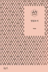 빌립보서 표지 이미지