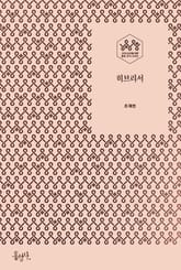 히브리서 표지 이미지