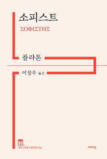 소피스트