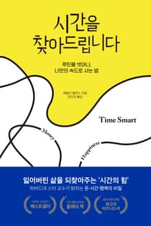 시간을 찾아드립니다