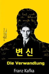 변신 표지 이미지