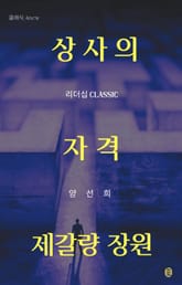 상사의 자격 표지 이미지