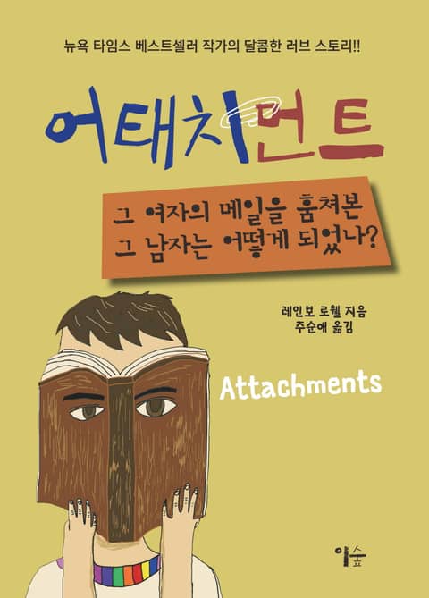 어태치먼트 표지 이미지