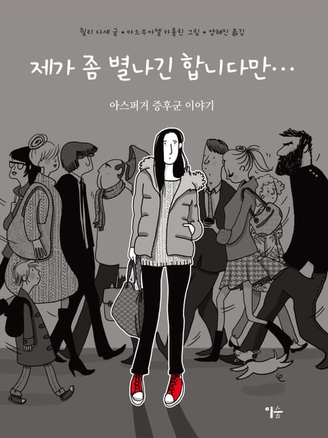 제가 좀 별나긴 합니다만... 표지 이미지