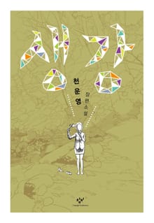 생강