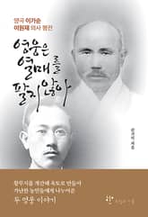 영웅은 열매를 팔지 않아 표지 이미지