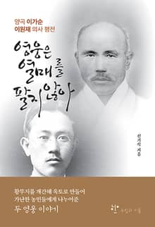 영웅은 열매를 팔지 않아