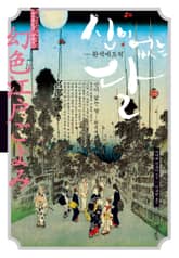 신이 없는 달 표지 이미지