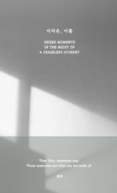 아직은, 이름 표지 이미지