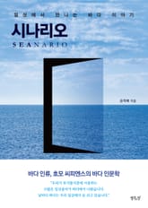 시나리오 표지 이미지