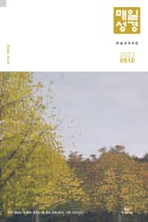 매일성경[개역개정] 2023년 9-10월호(열왕기상) 표지 이미지