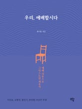 우리, 예배합시다 표지 이미지