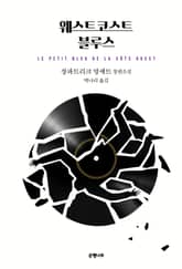 웨스트코스트 블루스 표지 이미지