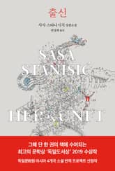 출신 표지 이미지