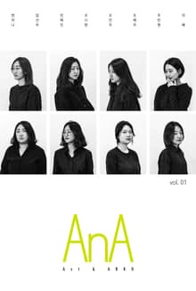 AnA Axt & ARKO vol.01