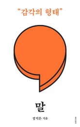 말 표지 이미지