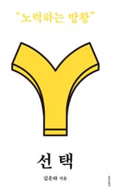 선택 표지 이미지