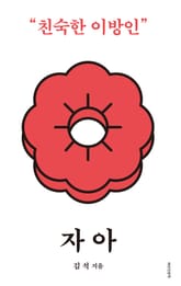 자아 표지 이미지