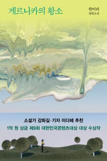 게르니카의 황소