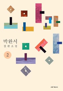 오만과 몽상2