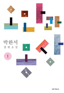 오만과 몽상1