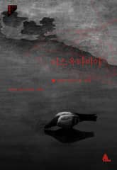 디스옥타비아 : 2059 만들어진 세계 표지 이미지