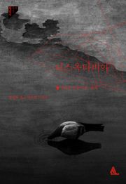 디스옥타비아 : 2059 만들어진 세계
