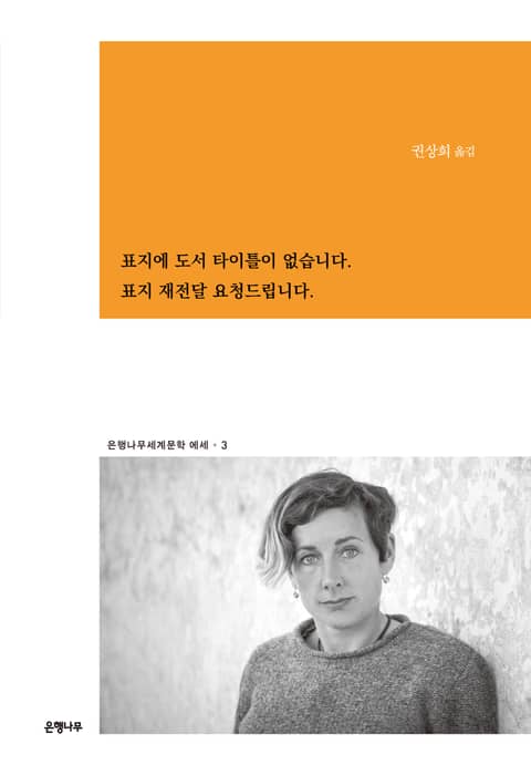 인간에 대하여 표지 이미지