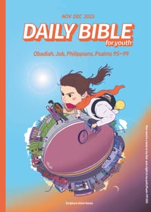 DAILY BIBLE for Youth 2023년 11-12월호(오바댜, 욥기, 빌립보서, 시편 95-99편)