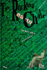 흔들의자 : 샬럿 퍼킨스 길먼 고딕 소설 단편선 ｜ 아라한 호러 서클 133 표지 이미지
