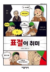 표절이 취미 표지 이미지