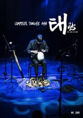 <태 (胎)> for Liquid Lbo Drum 표지 이미지