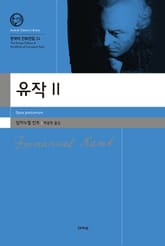 유작 II 표지 이미지