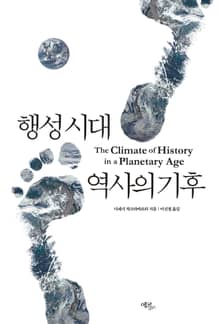 행성 시대 역사의 기후
