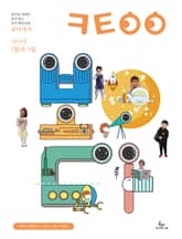 큐티아이 매일성경 2024년 1-2월호(신명기 1-18장, 시편 100-102편, 마가복음 1-7장) 표지 이미지