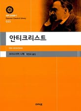 안티크리스트 표지 이미지