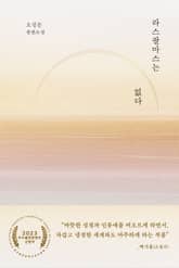 라스팔마스는 없다 표지 이미지