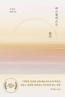 라스팔마스는 없다
