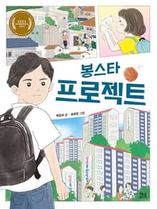 봉스타 프로젝트