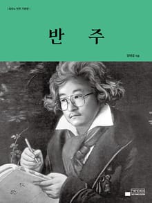 반주 : 피아노 반주 기본편