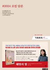 기획회의 601호 표지 이미지