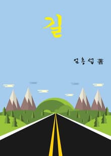 길