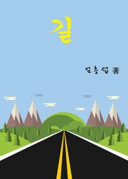 길