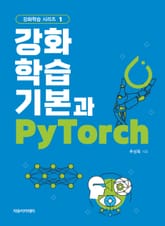 강화학습 기본과 PyTorch 표지 이미지