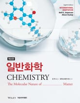 개정판 | Brady 일반화학 표지 이미지