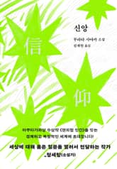 신앙 표지 이미지