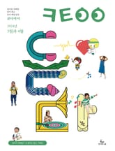 큐티아이 매일성경 2024년 3-4월호(마가복음 8-16장, 신명기 18-34장, 시편 103-104편) 표지 이미지