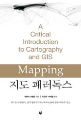 지도 패러독스 표지 이미지