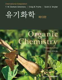개정판 | Solomons 유기화학