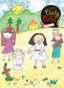 Kid's Daily Bible [Grade 1-3] 2024년 3-4월호(마가복음 8-16장, 신명기 18-34장, 시편 103-104편)
